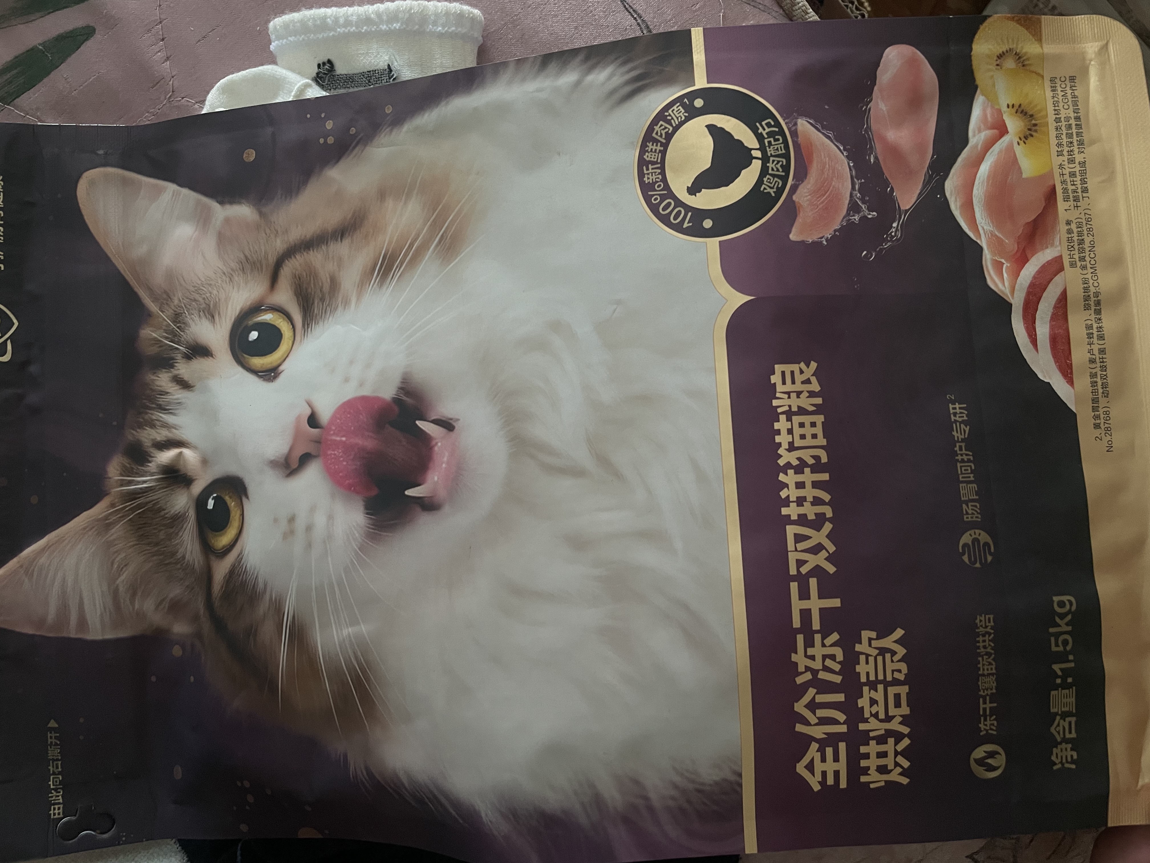 网易严选全价冻干双拼紫金烘焙猫粮 成幼猫高鲜肉护肠胃1.5kg 实拍图