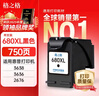 格之格适用惠普680墨盒 惠普HP 1118 2138 2676 2677 2678 3776 3777 3778 3636 3638 4538 4678打印机墨水黑色墨盒 实拍图