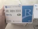 【4盒装】[瑞安吉]果糖二磷酸钠口服溶液10ml:1g*20支/盒 实拍图