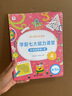 学而思 学前七大能力课堂思维启蒙第一课 幼儿园中班适用（4-5岁）1-6套装6册 幼小衔接必备 培养数学思维综合能力 配套趣味贴纸 动画视频3-6岁儿童绘本书籍读物 实拍图