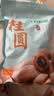 十月稻田 桂圆干 500g 带壳龙眼干 肉厚甘甜 休闲零食 枸杞红枣泡茶八宝粥 实拍图