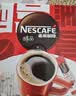 雀巢（Nestle）醇品速溶美式黑咖啡粉*0糖0脂*健身燃减防困48包*1.8g 实拍图