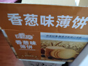 麦酥园 香葱饼干零食葱香葱油薄脆小饼干点心休闲零食品整箱独立包装2斤 实拍图