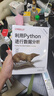 利用Python进行数据分析 原书第3版 实拍图