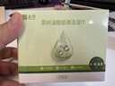 云南白药除螨湿巾茶树油4松油醇眼部清洁湿巾眼睛螨虫眼部除螨眼干涩20片 实拍图