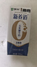蒙牛新养道无乳糖牛奶全脂型钻包200ml×24包（电商对口箱）送礼礼盒 实拍图