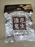 酒鬼花生麻辣原味独立小包装盒装四川特产成都零食小吃百世兴下酒菜 原味 65g*10袋 实拍图