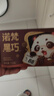 诺梵纯黑巧克力88% 110g*5盒 超苦喜糖糖果生日礼物女烘焙健身零食 实拍图