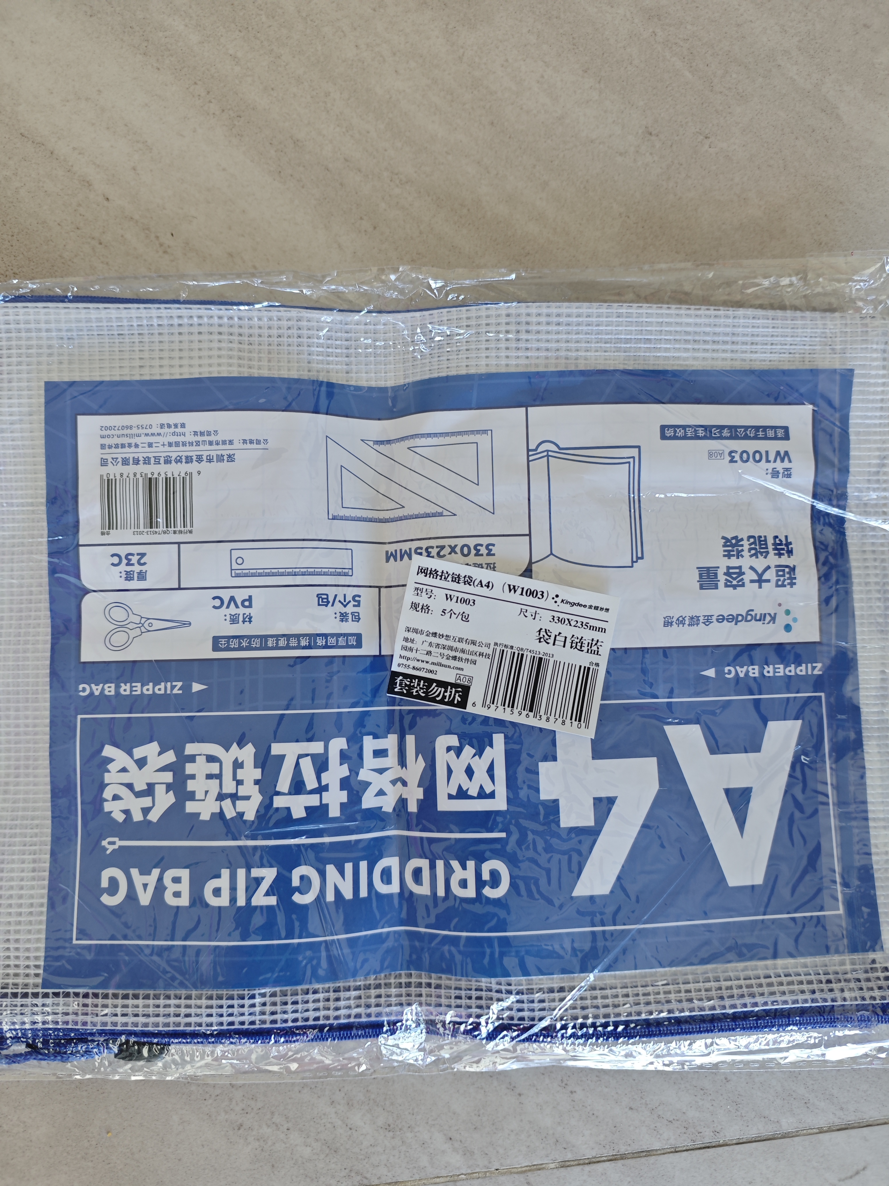 金蝶（kingdee）A4文具袋收纳袋拉链科目袋透明学科袋文件袋分类袋学生袋资料袋试卷作业袋防水网格办公票据 实拍图