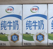 伊利纯牛奶250ml*24盒 优质乳蛋白早餐奶 4月产 实拍图