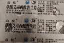 [启程] 草酸艾司西酞普兰片10mg*10片/盒 实拍图