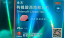 [白云山金戈] 枸橼酸西地那非片正品京东自营 25mg*21片 男科用药 实拍图