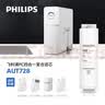 飞利浦（PHILIPS ）家用净水器原装滤芯 AUT728（适用于引擎系列AUT7006/AUT7007/AUT7008） 实拍图