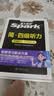 星火英语四级词汇书四级单词书乱序版大学英语四六级词汇单词书cet4大学英语四级备考资料2026年12月考试英语4级英语词汇真题试卷星火式巧记速记词根联想记忆法 【四级通关6本套】四级词汇+听力阅读写作 实拍图