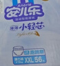安儿乐（Anerle）小轻芯拉拉裤XXL56片(15kg以上) 超薄透气【品牌直供 安心品质】 实拍图