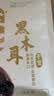 十月稻田 东北黑木耳 100g 肉厚无根 干木耳 黑龙江东宁特产 火锅煲汤凉拌 实拍图