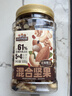 三只松鼠罐装每日坚果500g核桃腰果夏威夷果葡萄干休闲零食团购送礼 实拍图