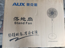 奥克斯（AUX）电风扇/机械落地扇/家用风扇/空气流通/七叶电风扇/大风量风扇 FS1619（定时加长线款） 实拍图