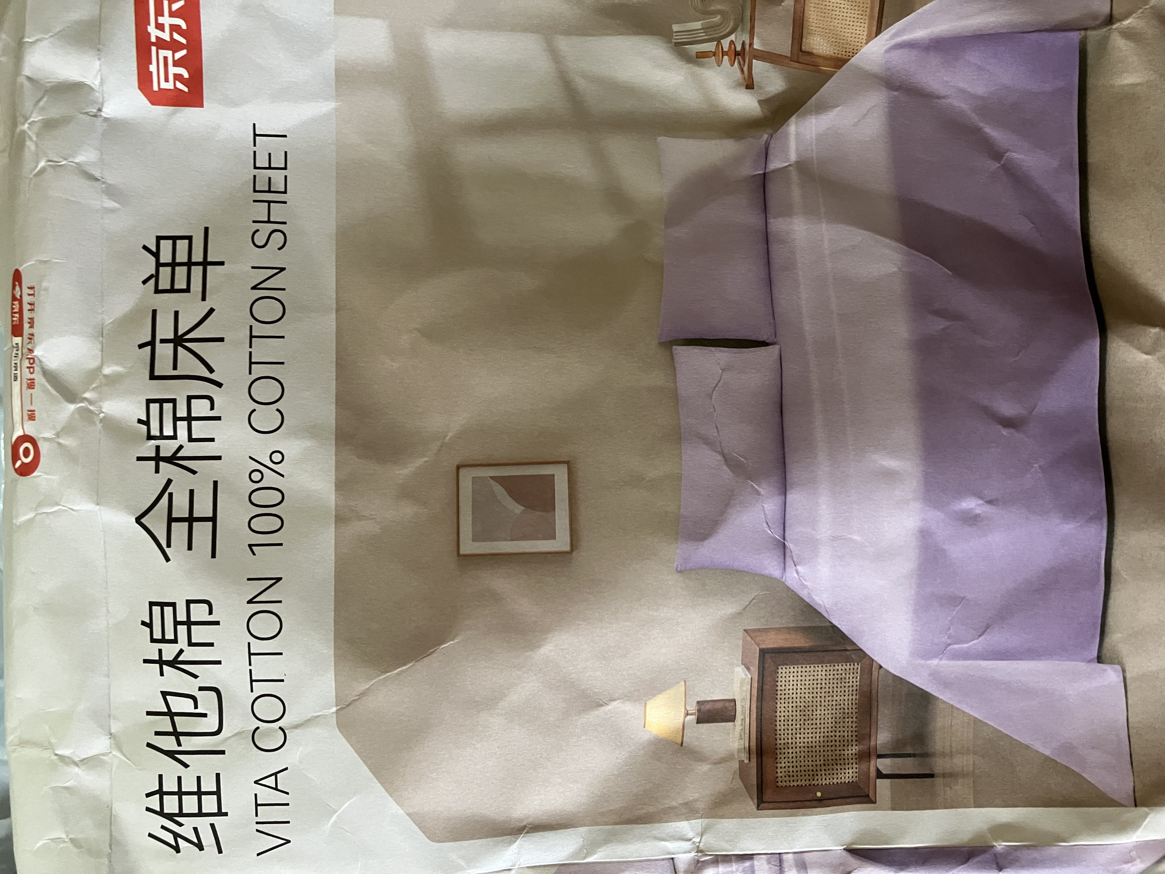 京东京造100%纯棉床单单件 A类抗菌双人全棉床盖被单200x230cm 葡萄紫 实拍图