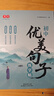 书行初中优美句子好词好句好段专项写作练习字帖七八九年级好词好句摘抄本练字帖高分作文词句赏析 实拍图
