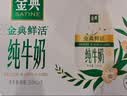 伊利金典3.8g乳蛋白鲜活纯牛奶250ml*8 30天常温短保 礼盒装 实拍图