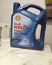 壳牌（Shell）三代蓝壳单次小保养卡 5W-40 SP 4L含机油+机滤+工时 汽车保养 实拍图
