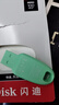 闪迪（SanDisk）128GB USB3.2 U盘 CZ550绿色 安全加密 数据恢复 学习电脑办公投标 小巧便携 车载 大容量优盘 实拍图