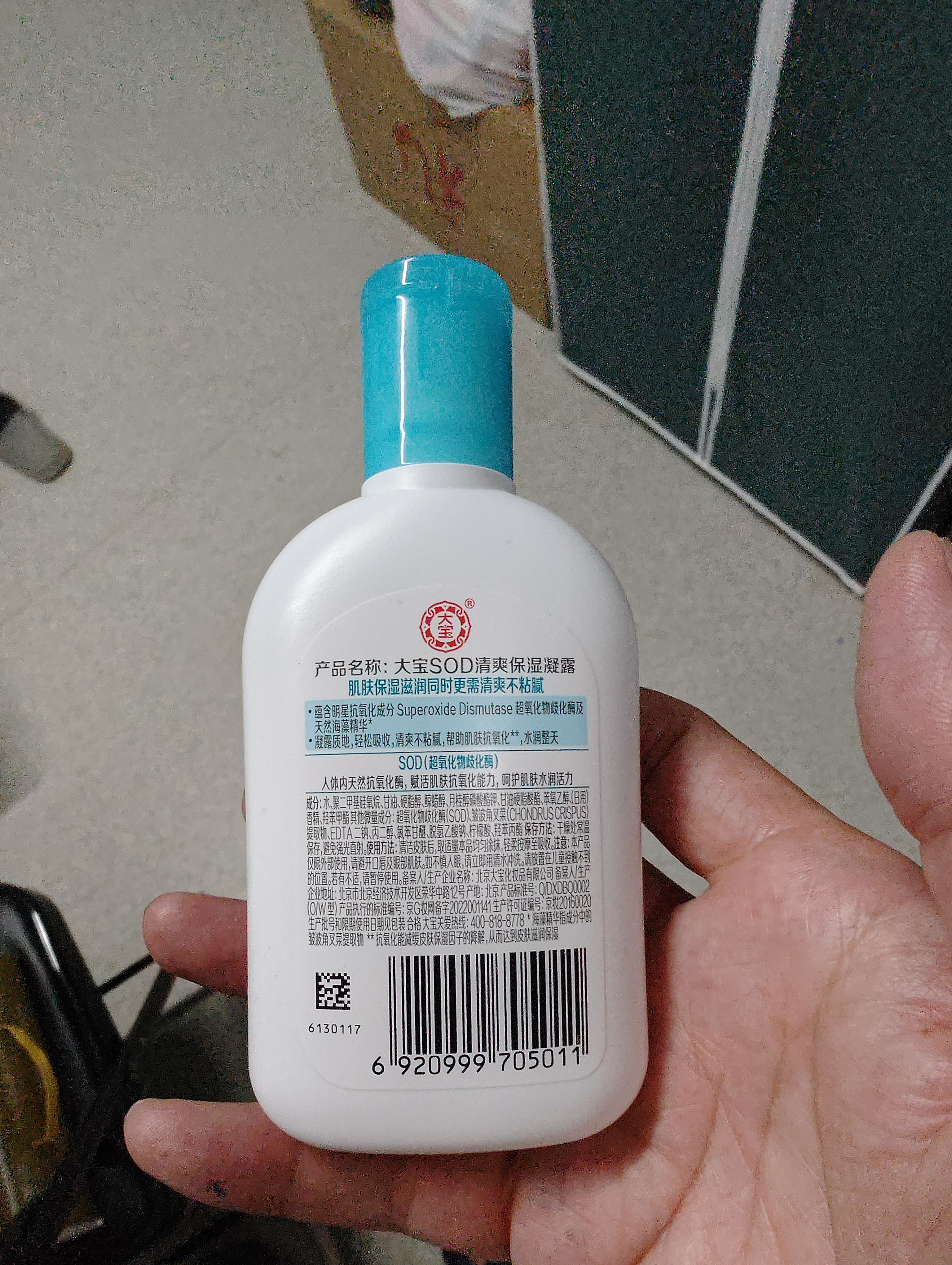大宝sod蜜清爽保湿露海藻精华保湿补水滋润乳液全身润肤霜护肤男女  清爽保湿露100ml*3瓶 实拍图