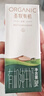 圣牧有机纯牛奶 品醇200ml*24盒 安全纯净 全程有机 早餐奶 囤货送礼 实拍图