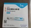 【4周剂量】信尔美 玛仕度肽注射液 0.5ml:2mg*4支/盒 实拍图