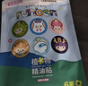 润本天然植物精油贴60片宝宝儿童成人随身贴户外便携卡通彩色版 实拍图