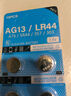 LR44纽扣电池AG13/A76/SR44/357/303通用纽扣式电子手表计算机玩具遥控器卡尺手表1.5v小电池圆形 LR44/AG13【2粒】 实拍图