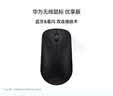 华为无线鼠标 优享版 CD20-R 星闪蓝牙双通信技术 12个月长续航 适配平板笔记本 实拍图