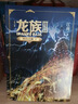 龙族3：黑月之潮（下 修订版）江南著 幻想武侠小说 火之晨曦悼亡者之瞳 现货 龙族小说全套 整版典藏版旧版火之晨曦悼亡者的归来 实拍图