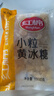 红棉优级多晶冰糖厨房调味花茶调糖炒糖色小粒黄冰糖 1kg 实拍图