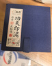 六品堂画者堆朱砂印泥 红色书法国画篆刻专用盖章印泥油印章便携陶瓷印台盒蓖麻油文房四宝礼盒送礼套装 实拍图