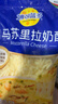 妙可蓝多马苏里拉芝士碎450g*2 奶酪碎 焗饭披萨拉丝烘焙原料 实拍图