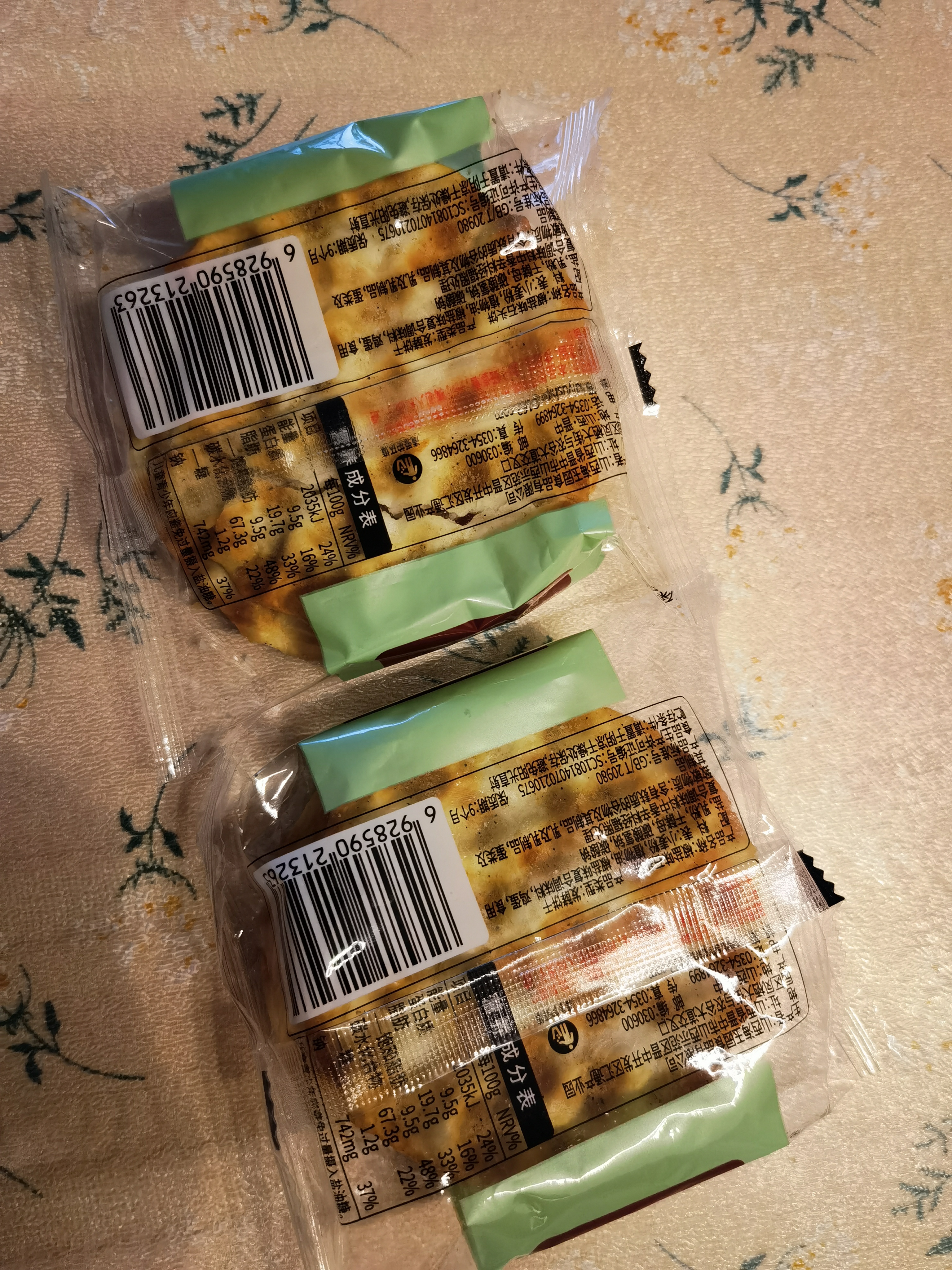 海玉石头饼石子烤馍 非油炸零食饼干混合口味1300g 山西特产休闲零食 实拍图