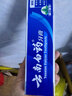 云南白药牙膏口腔护理经典套装 护龈亮白祛渍 清新口气3支装535g+牙刷2支 实拍图