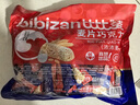 比比赞（BIBIZAN）燕麦巧克力 500g 能量棒 儿童学生 减肥代餐 休闲零食 送礼团购 实拍图