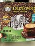 旧街场（OLDTOWN）速溶榛果味白咖啡马来西亚进口三合一老街咖啡粉31.6g*20条 实拍图