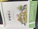 伊索寓言·大语文阅读学生版中小学名著阅读语文课外阅读指导儿童青少版注释解读插图版 实拍图