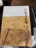 万历十五年：黄仁宇作品系列 明史重要著作 黄仁宇大历史观 三联书店出版 实拍图