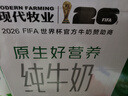 现代牧业三只小牛纯牛奶250ml*24盒整箱装 100%生牛乳早餐 实拍图