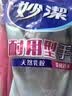 妙洁耐用型乳胶手套 10双装中号M码 洗衣家务手套 新老包装随机发货 实拍图