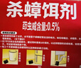 雷达（Raid）杀蟑饵剂 (9+3片)  原产地新西兰蟑螂药灭蟑螂杀蟑螂 实拍图