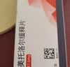 【原研进口】倍他乐克琥珀酸美托洛尔缓释片47.5mg*14片/板*2板/盒 实拍图