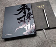 晨光（M&G）【毕业礼物】未来可期笔记本礼盒套装 磁悬浮中性笔商务本送老师父亲节送礼伴手礼办公用品2件套 实拍图