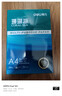 得力（deli）珊瑚海A4打印纸 80g500张*4包一箱 双面使用 加厚复印纸 整箱2000张ZF372【销冠系列】 实拍图