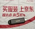 Sandisk闪迪256GB Type-C USB3.2 固态手机U盘 CZ890 读速1000MB/s 写速900MB/s 兼容手机平板电脑 大容量优盘 实拍图